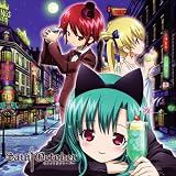 セイントオクトーバー キャラクターソング・ベストアルバム1 らぶらぶカクテル