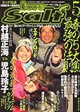 Lure magazine salt (ルアーマガジン・ソルト) 2009年 05月号 [雑誌]-
