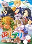 ぷり・プリ~PRINCE×PRINCE~ 通常版