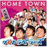 HOME TOWN大阪編