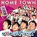 HOME TOWN 大阪編