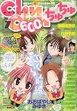 ChuChu (ちゅちゅ) 2009年 07月号 [雑誌]の画像