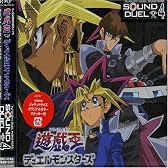 遊戯王デュエルモンスターズ サウンドデュエル4