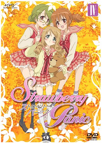 ストロベリー・パニック Special Limited Box 4 初回限定版