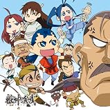 TVア二メ「獣神演武」ドラマCD 第一巻 ~賢帝国に黒船来たる!~
