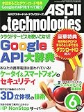 書評 ASCII.technologies (アスキードットテクノロジーズ) 2011年 06月号 [雑誌] by hamachobi