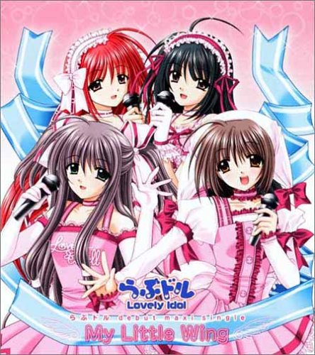 らぶドル debut maxi single My Little Wing