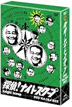 探偵!ナイトスクープ Vol.3&4 BOX [DVD]