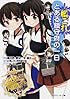 艦隊これくしょん ‐艦これ‐ とある鎮守府の一日 (角川スニーカー文庫)