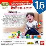 BlockLabo �֥��å���� ����ѥ�ޥ� �Ϥ���ƤΥ֥��å��Х���
