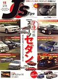 J's Tipo (ジェイズティーポ) 2008年 11月号 [雑誌]