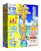 筆まめVer.20 夏版CD-ROM