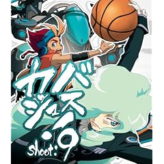 バスカッシュ shoot.9 [Blu-ray]