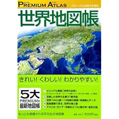 �v���~�A���A�g���X ���E�n�}��