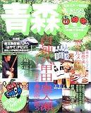 青森―弘前・八戸・十和田湖 (’03)