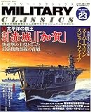 MILITARY CLASSICS (