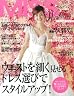 MISS Wedding
