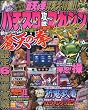 パチスロ攻略マガジン ドラゴン 2010年 06月号 [雑誌]