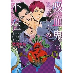 �z���S�͂����ɂ��̕s�� (�L��������)