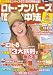 ロト・ナンバーズ「超」的中法 2006年 09月号 [雑誌]