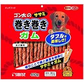 ゴン太のササミ巻き巻き ガム410g