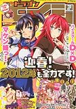 ドラゴンエイジ 2012年 02月号 [雑誌]