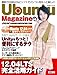 : Ubuntu Magazine Japan vol.08 (アスキームック)