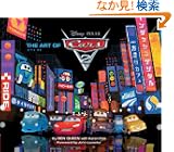 The Art of Cars 2 (Disney Pixar)