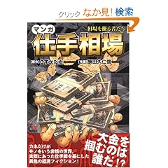 �}���K �d�葊�� (�E�B�U�[�h�R�~�b�N�X)