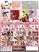 桃色聖春女学園 3 / 水沢まゆ 本橋智子 渋木美沙 藍原ちるみ [DVD] 別画像