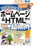 �����Ȃ�ł��܂��I�ŐV�z�[���y�[�W��聕HTML������@��2��