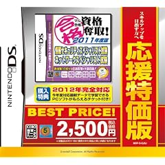 マル合格資格奪取!応援特価版 情報セキュリティスペシャリスト試験 ネットワークスペシャリスト試験