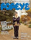 POPEYE (ポパイ) 2012年 01月号 [雑誌]