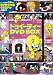 トゥイーティー DVD BOX (DVD付)