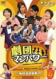 ���c�}���p���[ ��2�񃋃~�l�{���� �O�o�����򗷊�24[YRBY-90131][DVD]