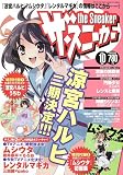 the Sneaker (ザ・スニーカー) 2007年 10月号 [雑誌]