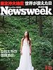 Newsweek (ニューズウィーク日本版) 2011年 3/23号 [雑誌]
