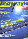 snowstyle (スノースタイル) 2006年 05月号 [雑誌]の画像