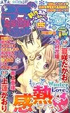 恋愛熱情 (ラブパッション) 2007年 01月号 [雑誌]の画像