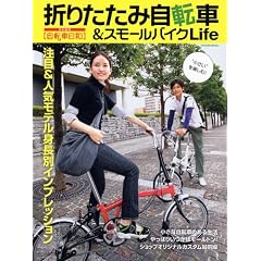 �܂肽���ݎ��]��&�X���[���o�C�NLife (�^�c�~���b�N)