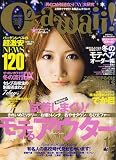 Cawaii ! (カワイイ) 2006年 12月号 [雑誌]の画像