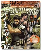 �t�@�~��Wave (�E�F�C�u) DVD 2008�N 10���� [�G��]�̃C���[�W���g�傷��