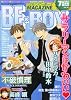 MAGAZINE BE&times;BOY (マガジンビーボーイ) 2011年 07月号 [雑誌]