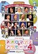 ライブビデオ ネオロマンス■アラモード 4(初回限定版) [DVD]