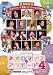 ライブビデオ ネオロマンス■アラモード 4(初回限定版) [DVD]
