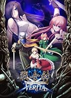 「戦女神VERITA (予約キャンペーン特典「エクリアさんの弁当箱」付き)」 「戦女神VERITA (予約キャンペーン特典「エクリアさんの弁当箱」付き)」