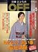 日経おとなの OFF (オフ) 2006年 05月号 [雑誌]