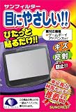 サンフィルター