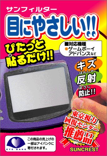 サンフィルター