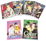 「世紀末プライムミニスター」全4巻+「color」 5冊セット[メモパッド付き] Wings Comics+ディアプラスコミックス